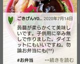 お弁当★ピリ辛レンコンとこんにゃくの煮物作り方11写真