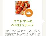 ♬ミニトマトのペペロンチーノ作り方4写真
