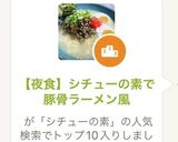 【夜食】シチューの素で豚骨ラーメン風作り方1写真