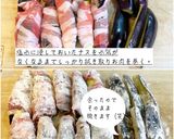 秋ナスの肉巻き作り方4写真