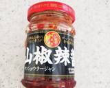 ご飯が進む！紫蘇とニラの拉醤漬け作り方5写真