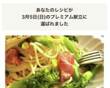 フライパン１つ☆菜の花とベーコンのパスタ作り方17写真