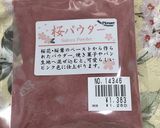 ｽﾀｲﾘｯｼｭ ｻｸﾗｼﾌｫﾝｹｰｷ2台作り方34写真