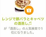 レンジで豚バラとキャベツの酒蒸し♫作り方7写真