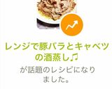 レンジで豚バラとキャベツの酒蒸し♫作り方8写真