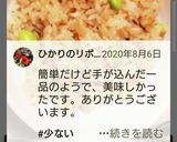 ツナと塩昆布の炊き込みごはん作り方9写真