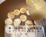 お酒のおつまみ♪長芋ステーキ作り方3写真