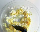お花見で!照り焼きチキンのホットサンド作り方5写真