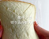 お花見で!照り焼きチキンのホットサンド作り方8写真