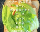 お花見で!照り焼きチキンのホットサンド作り方9写真