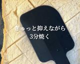 お花見で!照り焼きチキンのホットサンド作り方10写真