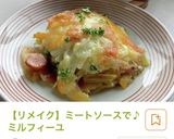 洋風！キャベじゃがミルフィーユのチーズ焼作り方33写真