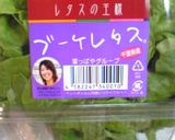 レタスのごま油ドレッシングサラダ作り方1写真