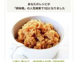 ご飯に乗せて、青森郷土料理【卵味噌】作り方5写真