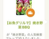 【お魚グリルで】焼き野菜BBQ作り方1写真