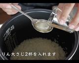 絶品！あさりの炊き込みご飯の作り方作り方5写真