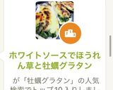 ホワイトソースでほうれん草と牡蠣グラタン作り方2写真