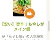 【安い】旨辛!もやしがメイン鍋作り方1写真
