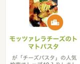 モッツァレラチーズのトマトパスタ作り方1写真