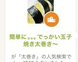 簡単に｡｡｡でっかい玉子焼き太巻き〜作り方1写真