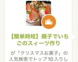 【簡単時短】親子でいちごのスィーツ作り作り方1写真