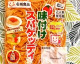 ナポリタン焼きそば作り方3写真