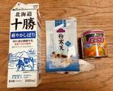 フルーツ杏仁豆腐作り方1写真