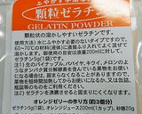 本物のお茶で、抹茶ゼリー作り方3写真