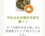 やわらか大根のそぼろ煮〜♪作り方7写真