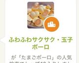 ふわふわサクサク・玉子ボーロ作り方2写真