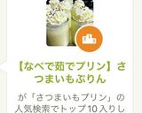 【なべで茹でプリン】さつまいもぷりん作り方1写真