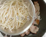 早い！安い！旨い！究極の豚バラもやし炒め作り方17写真