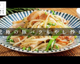 早い！安い！旨い！究極の豚バラもやし炒め作り方1写真