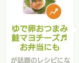 ゆで卵おつまみ鮭マヨチーズ♬お弁当にも作り方5写真
