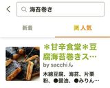 ＊甘辛食堂＊豆腐海苔巻きステーキ＊作り方5写真