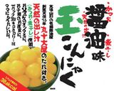 カロリー控えめ！玉こんにゃくの筑前煮作り方1写真