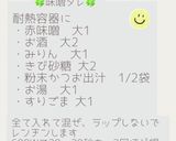 味噌カツ丼☆グルテンフリー作り方6写真