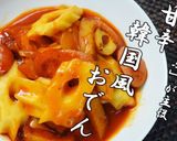 韓国風おでん　ｂｙ　カルットパン作り方11写真