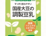 かぼちゃの和風豆乳スープ作り方5写真