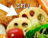 お弁当用にサクサクれんこん作り方6写真