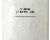 米粉のスポンジケーキ作り方3写真