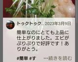 白だしで海老しんじょ☆ひな祭りのお吸い物作り方10写真