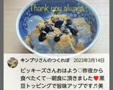 わらび餅に黒豆&きな粉のトッピン具作り方5写真
