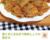 【リメイク】生姜焼♪てりマヨおかずサラダ作り方7写真