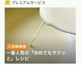 冷めてもサクサク舞茸天ぷら作り方2写真