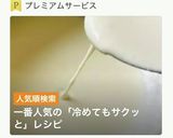 【サクッと】冷めてもサクッと天ぷら粉作り方3写真