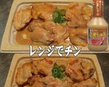 美味ドレとごましゃぶ八味で鶏のはらみ焼!作り方1写真