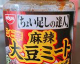 ゼンブヌードルまぜ麺作り方3写真