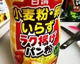 簡単ささみチーズパン粉焼き作り方4写真