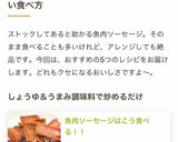 魚肉ソーセージはこう食べる！！作り方6写真